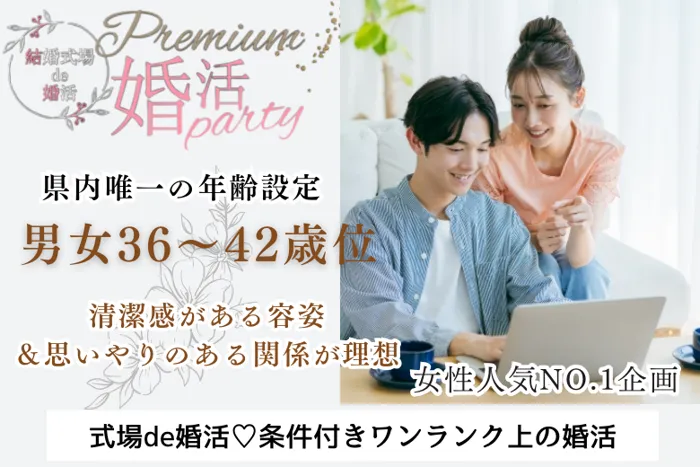 11月17日(日) 16:15〜17:45 太田＼男女36～42歳位♡ラウンジde婚活／《同年代のエリート男性》 ＆思いやりのある優しい人が理想